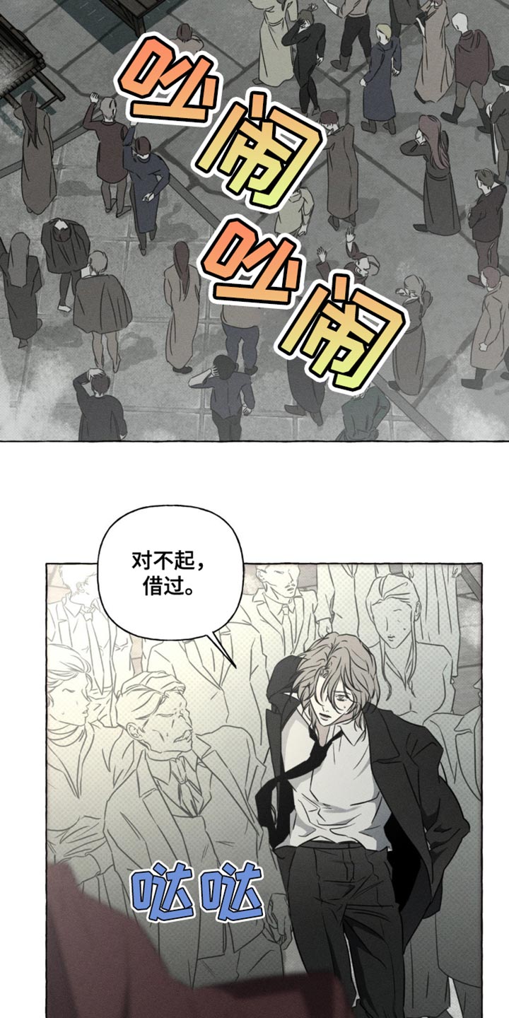 血族王冠漫画漫画,第64章：处刑秀4图