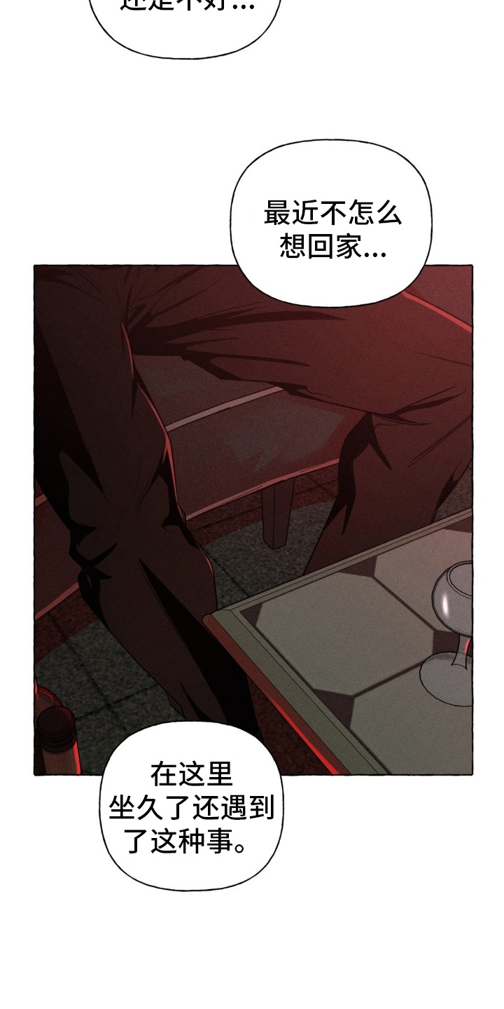 血族禁域漫画免费下拉式酷漫屋漫画,第63章：颓靡5图