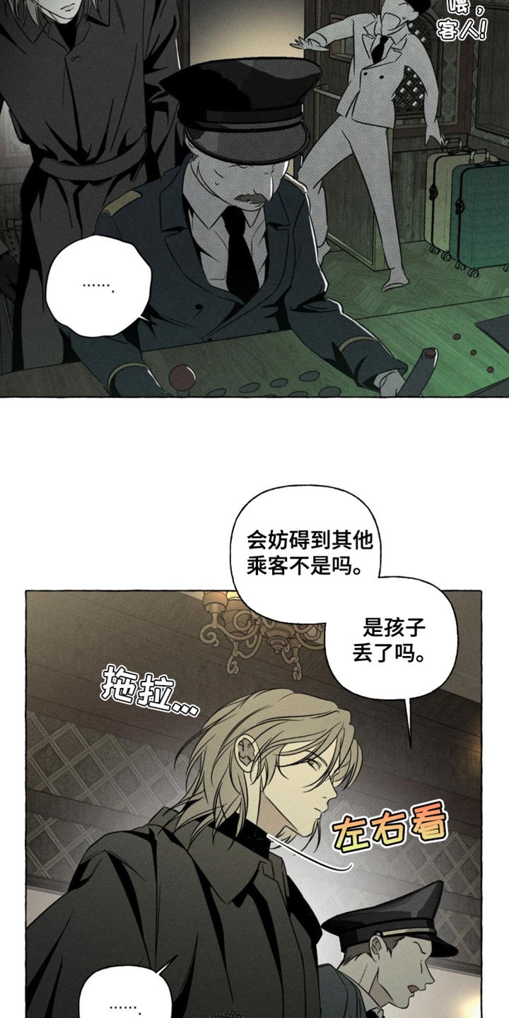 血族囚笼未婚妻详细介绍漫画,第68章：乘坐列车4图