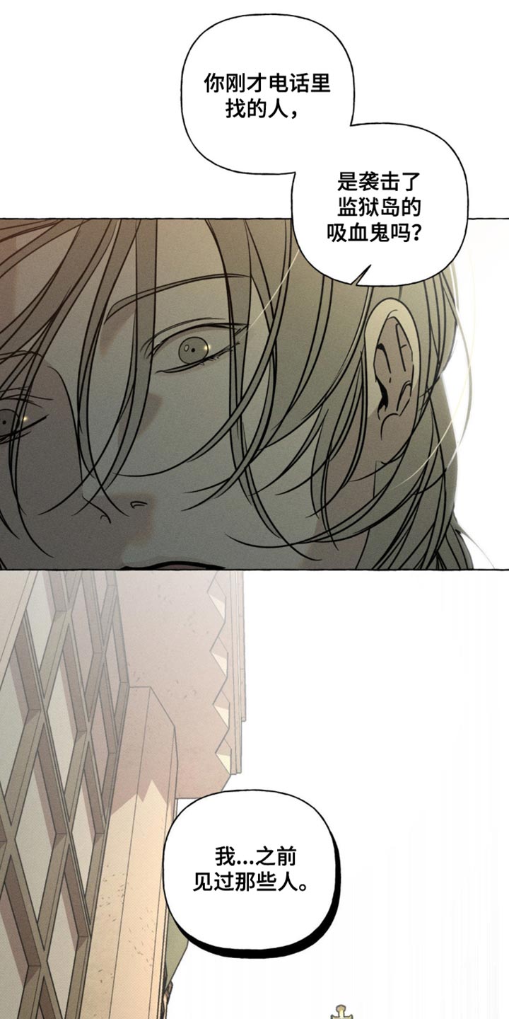 血族囚笼未婚妻经典情节漫画,第67章：请不要找我5图