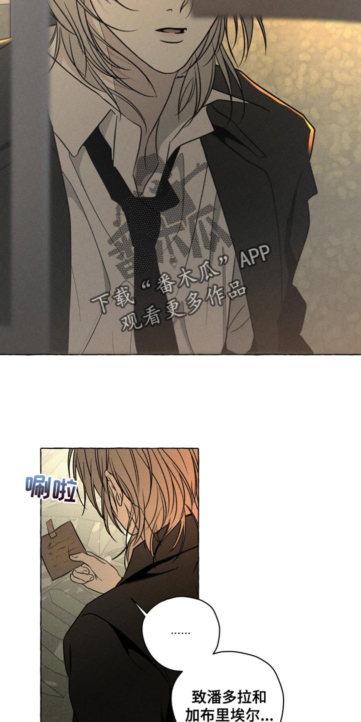 血族囚笼未婚妻经典情节漫画,第67章：请不要找我3图