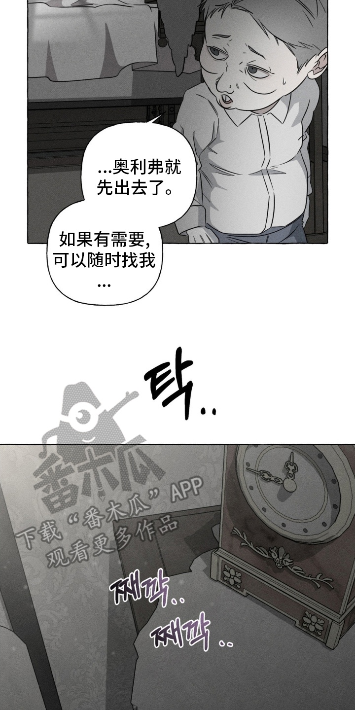 血族囚笼漫画,第62章：回到原点2图