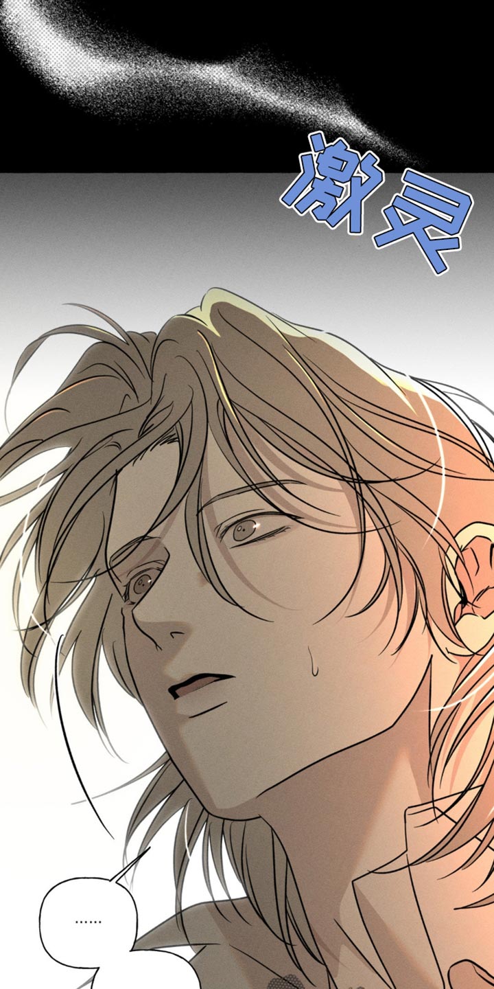 血族囚笼未婚妻经典情节漫画,第67章：请不要找我4图