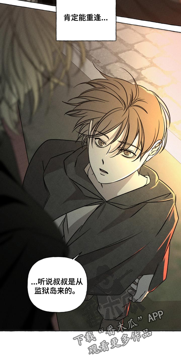 血族囚笼未婚妻经典情节漫画,第67章：请不要找我4图