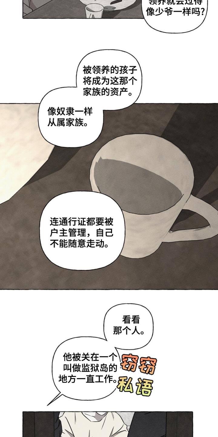 血族王冠漫画漫画,第66章：我不可能忘记4图