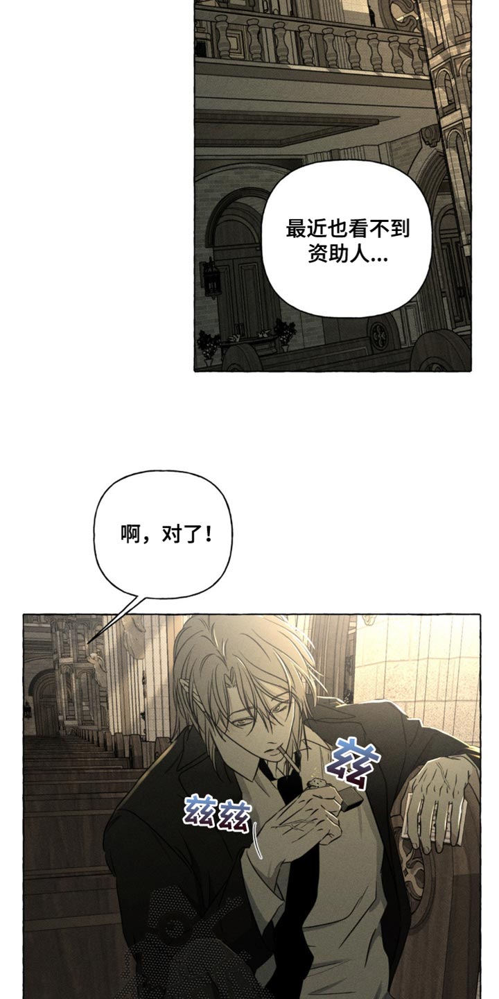 血族囚笼未婚妻详细介绍漫画,第65章：不会有改变3图