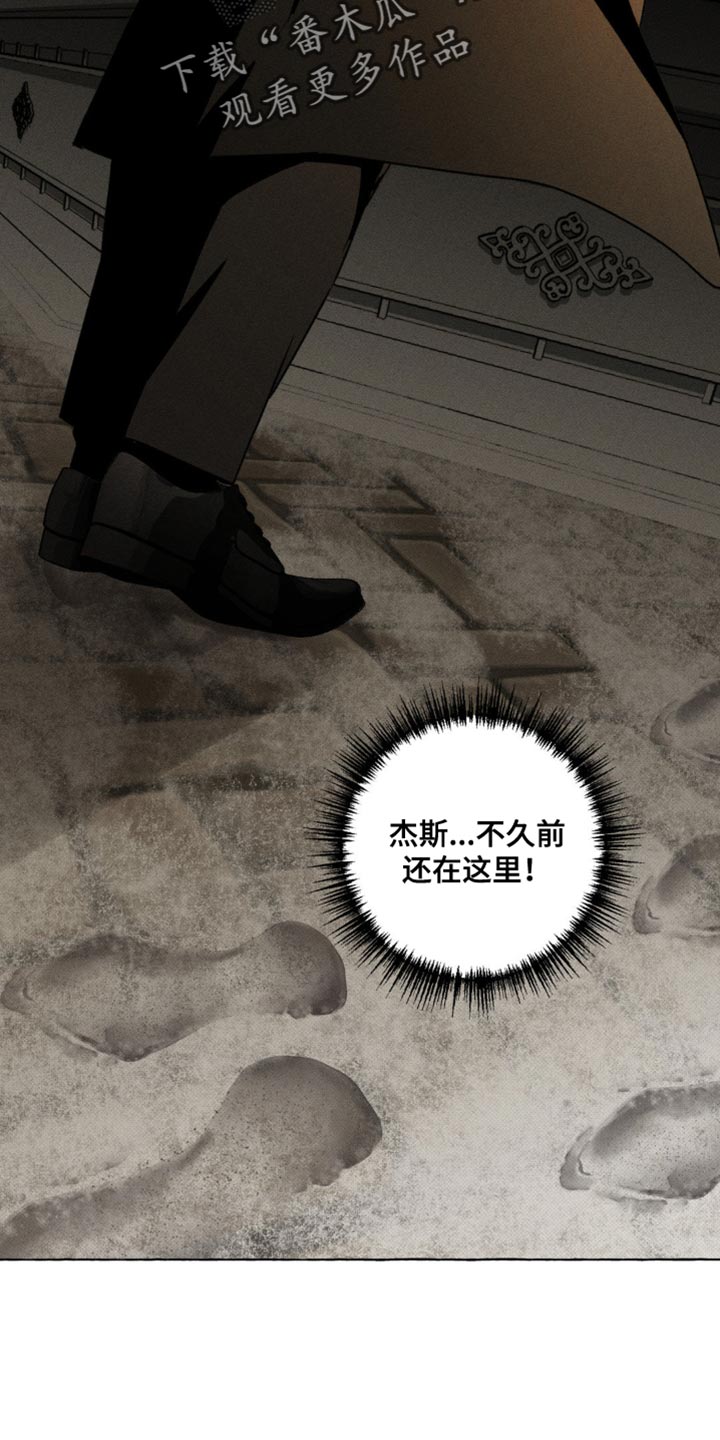 血族囚笼未婚妻经典情节漫画,第67章：请不要找我1图