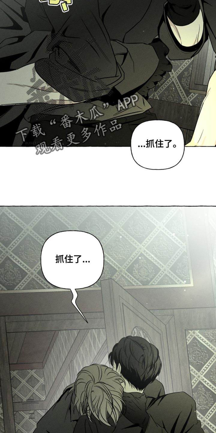 血族囚笼下拉式漫画最新章节漫画,第69章：抓住了5图