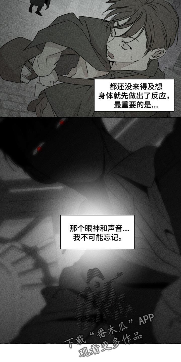 血族王冠漫画漫画,第66章：我不可能忘记5图