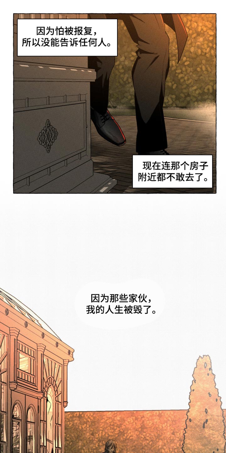 血族囚笼未婚妻经典情节漫画,第67章：请不要找我5图