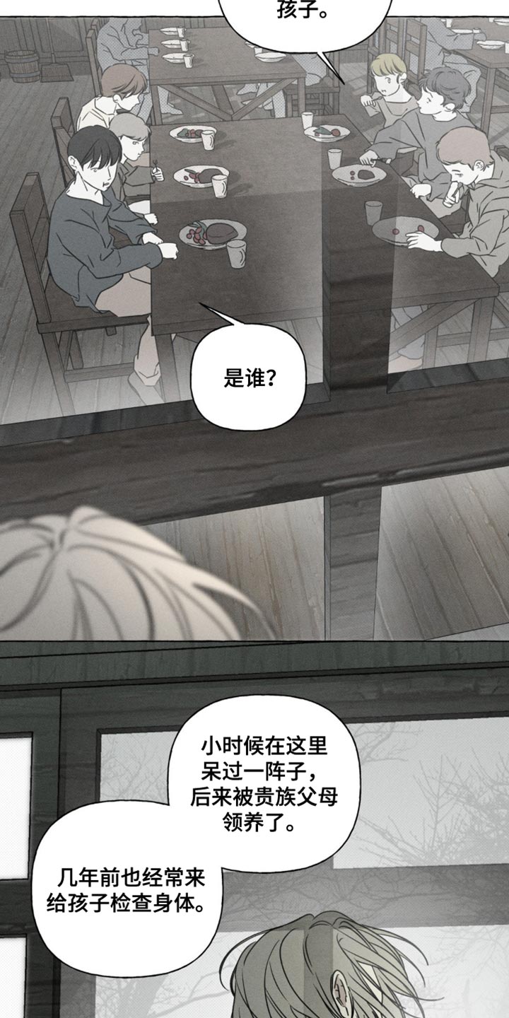 血族王冠漫画漫画,第66章：我不可能忘记2图