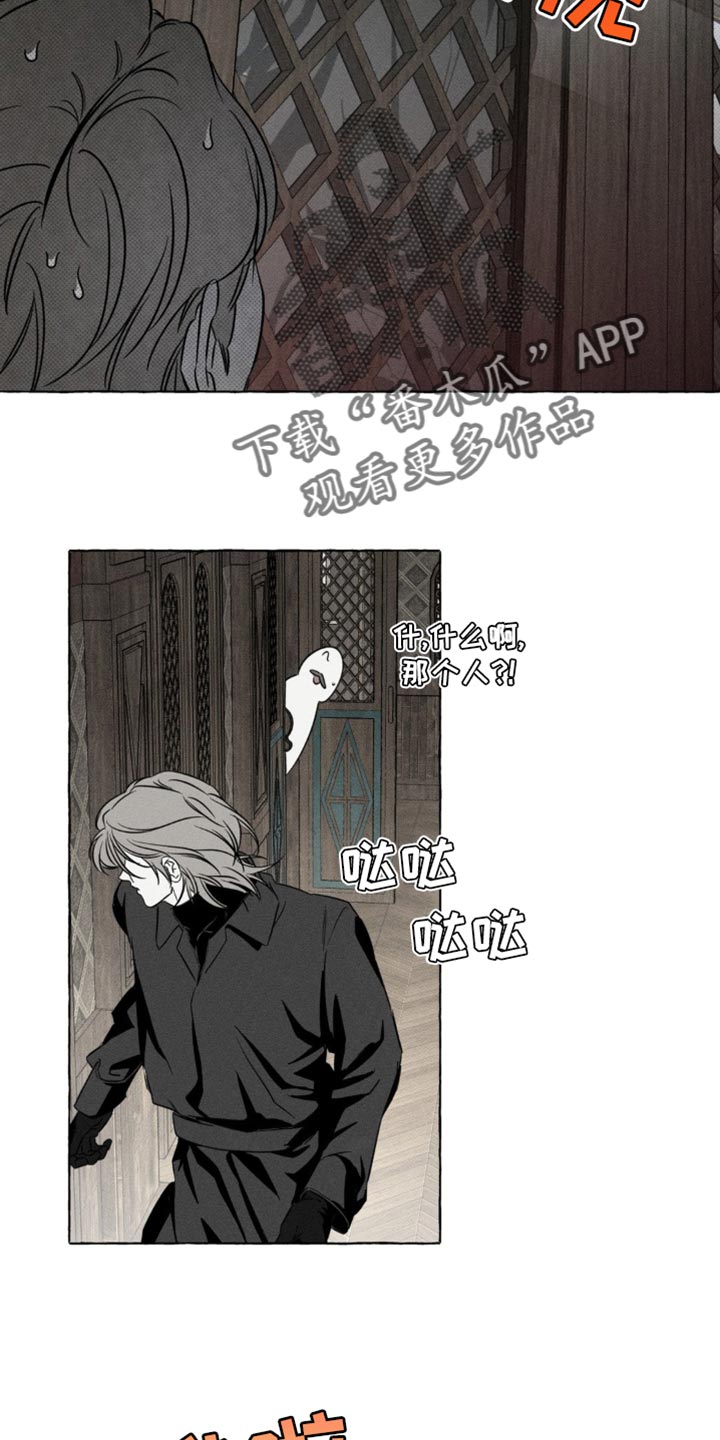 血族囚笼未婚妻详细介绍漫画,第68章：乘坐列车2图