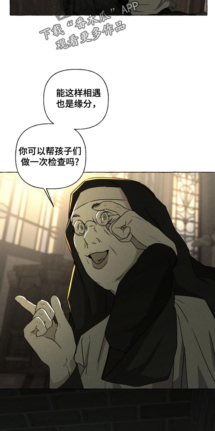 血族囚笼未婚妻详细介绍漫画,第65章：不会有改变4图