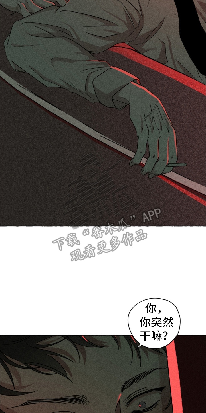 血族禁域漫画免费下拉式酷漫屋漫画,第63章：颓靡3图