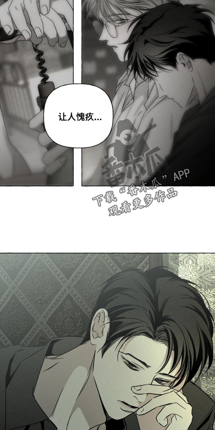 血族囚笼漫画,第69章：抓住了1图