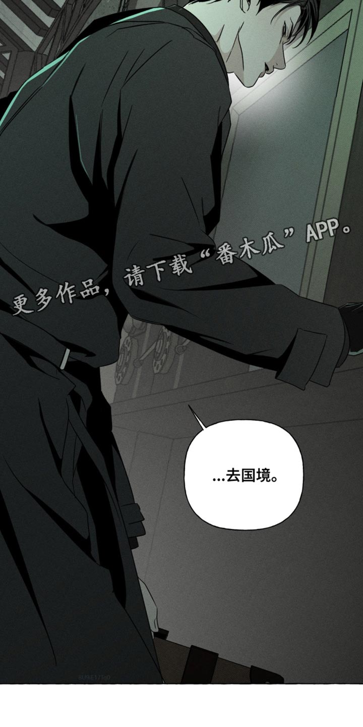 血族囚笼未婚妻经典情节漫画,第67章：请不要找我3图