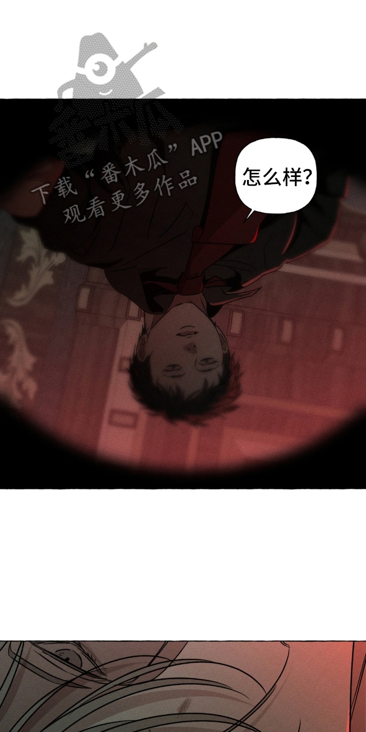 血族禁域漫画免费下拉式酷漫屋漫画,第63章：颓靡5图