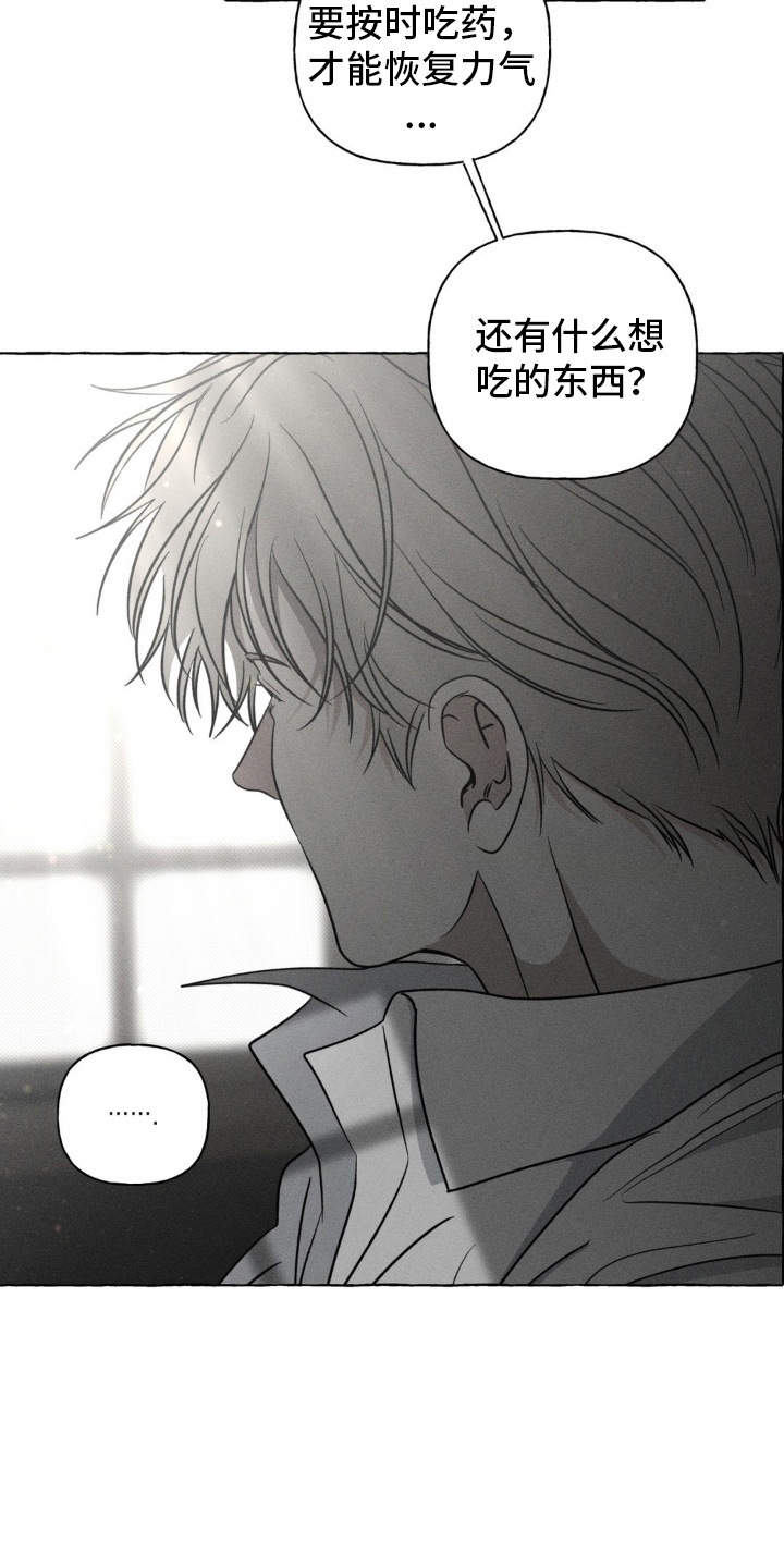 血族囚笼漫画,第62章：回到原点5图