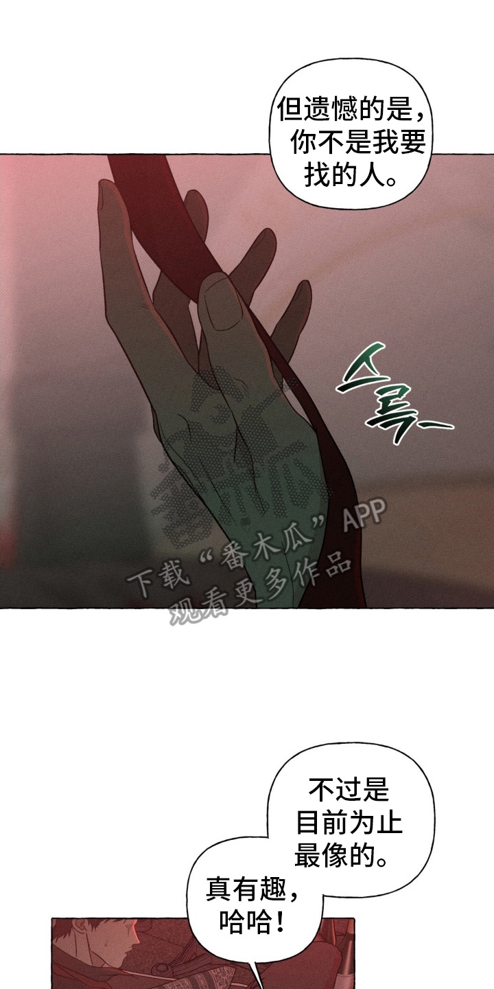 血族囚笼精彩片段推荐漫画,第63章：颓靡1图