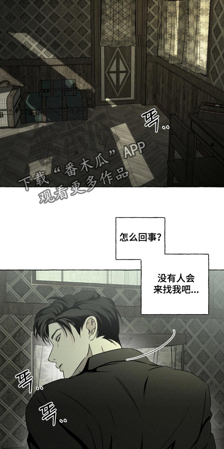 血族囚笼漫画,第69章：抓住了5图
