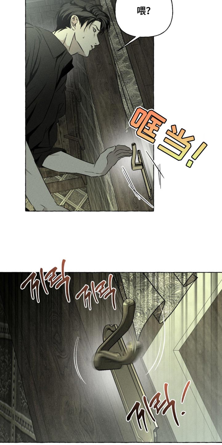 血族禁域全集免费下拉式酷漫屋漫画,第69章：抓住了3图