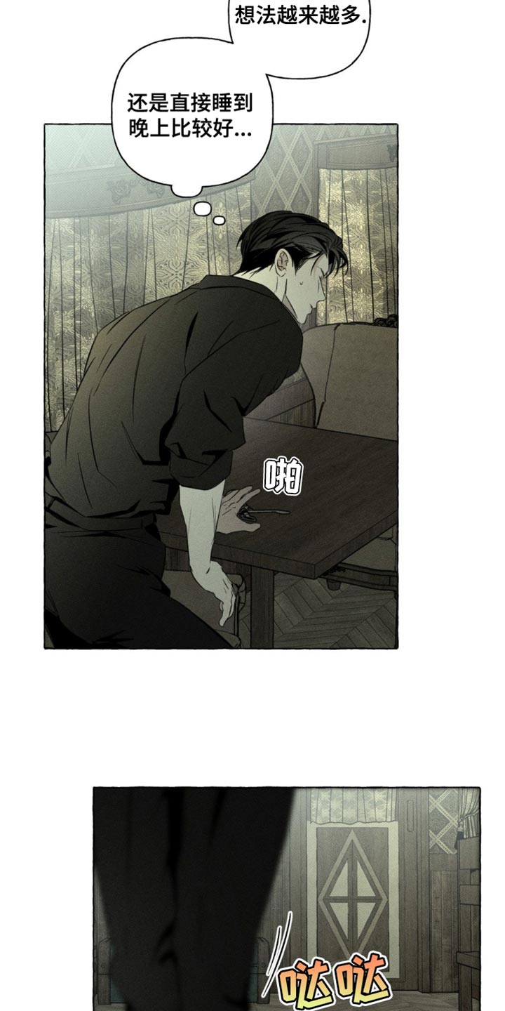 血族囚笼漫画,第69章：抓住了3图