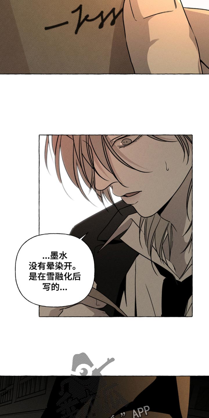 血族囚笼未婚妻经典情节漫画,第67章：请不要找我5图