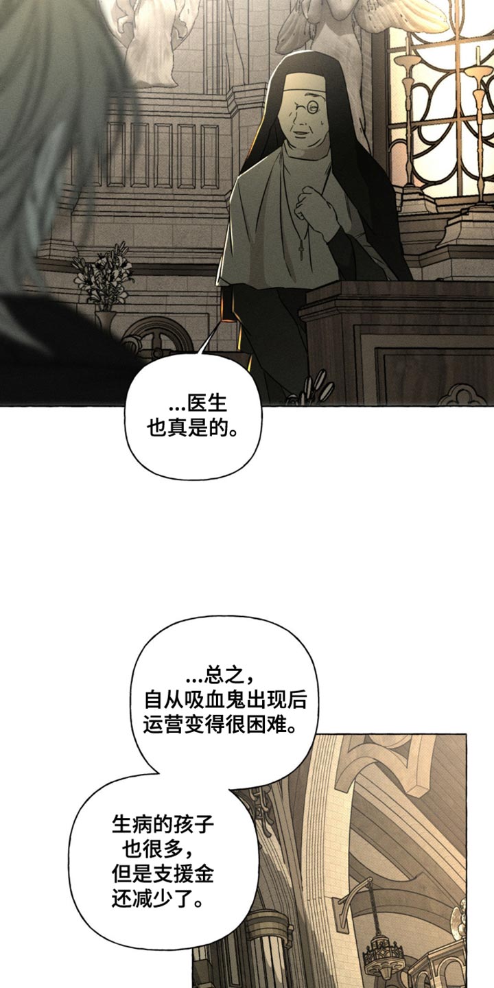 血族囚笼未婚妻详细介绍漫画,第65章：不会有改变2图