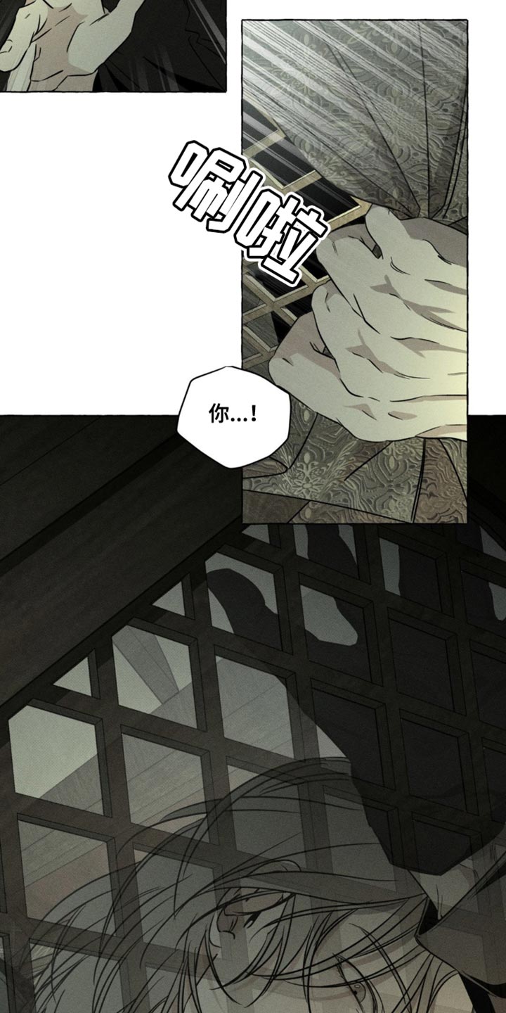 血族囚笼下拉式漫画最新章节漫画,第69章：抓住了1图