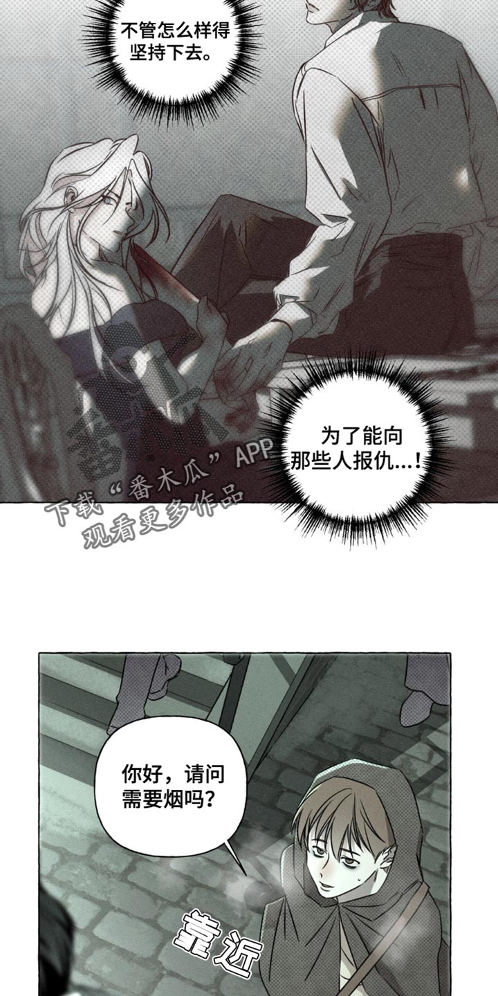 血族囚笼职业推荐漫画,第65章：不会有改变3图