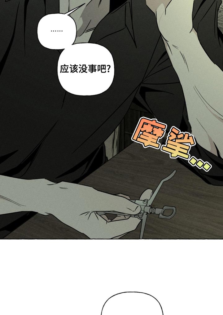 血族囚笼漫画,第69章：抓住了2图