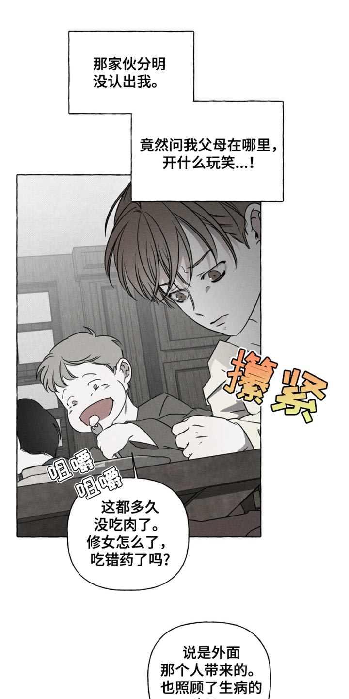 血族王冠漫画漫画,第66章：我不可能忘记1图