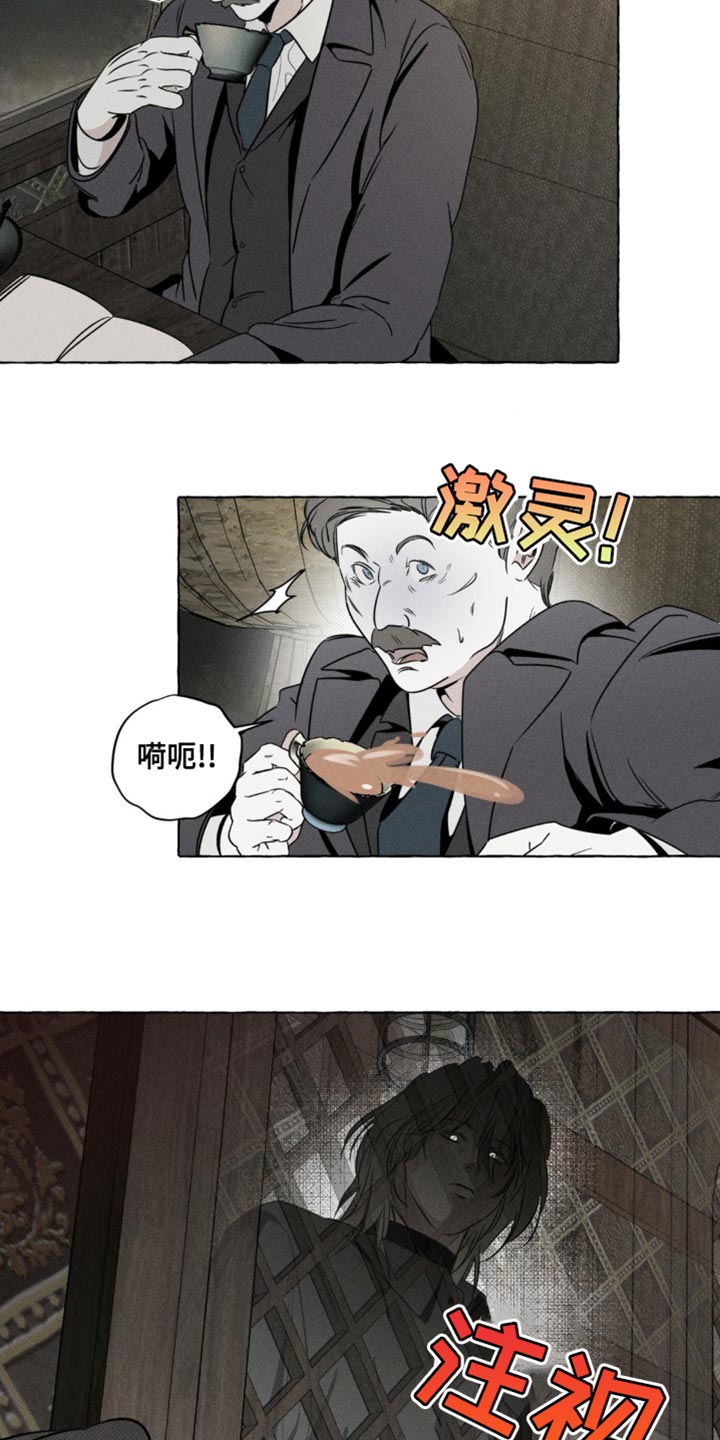 血族囚笼未婚妻详细介绍漫画,第68章：乘坐列车1图