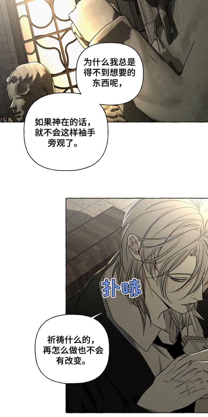 血族囚笼未婚妻详细介绍漫画,第65章：不会有改变5图