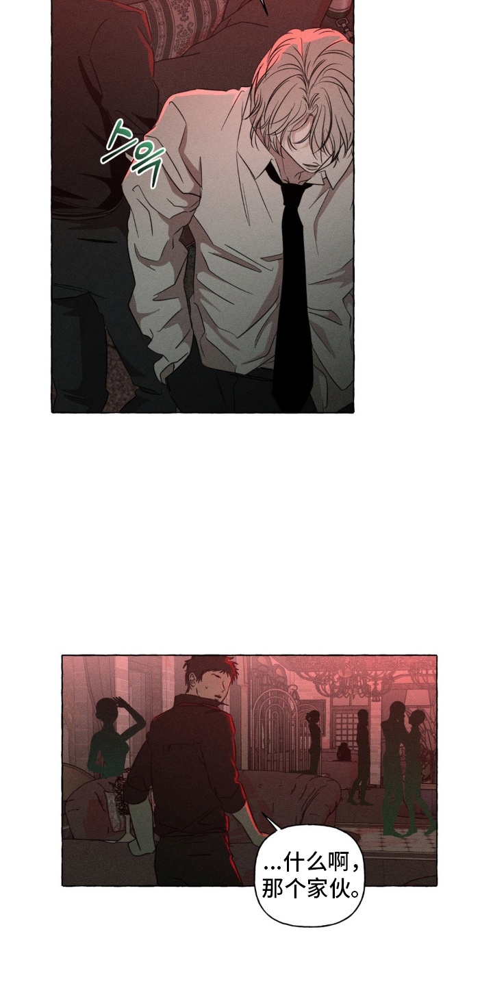 血族囚笼精彩片段推荐漫画,第63章：颓靡2图