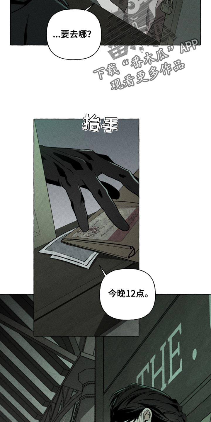 血族囚笼未婚妻经典情节漫画,第67章：请不要找我2图