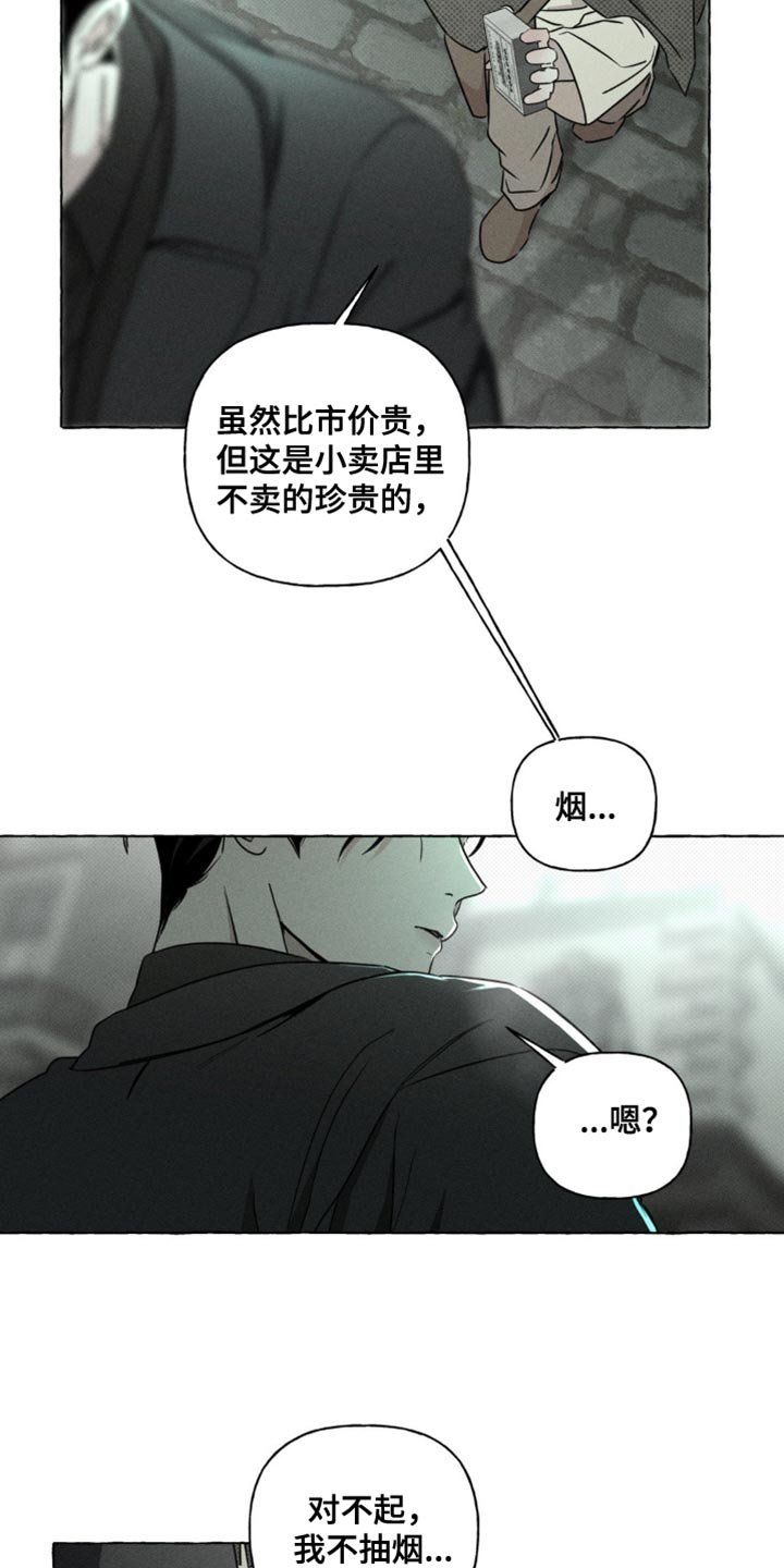 血族囚笼职业推荐漫画,第65章：不会有改变4图