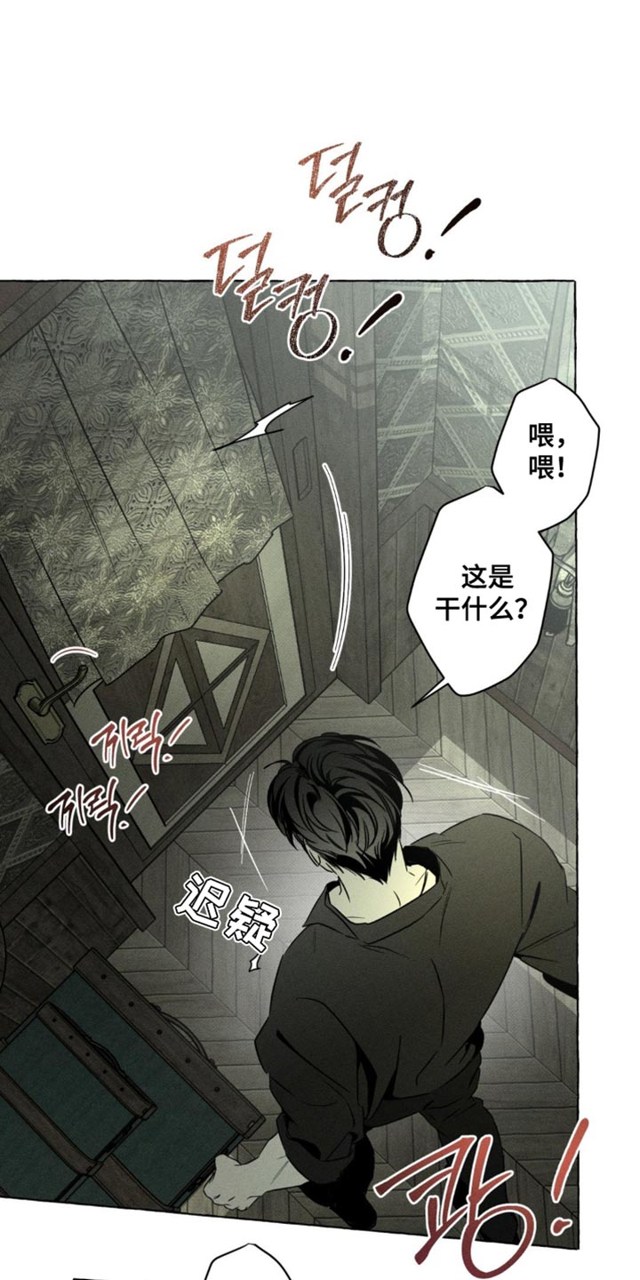 血族禁域全集免费下拉式酷漫屋漫画,第69章：抓住了4图