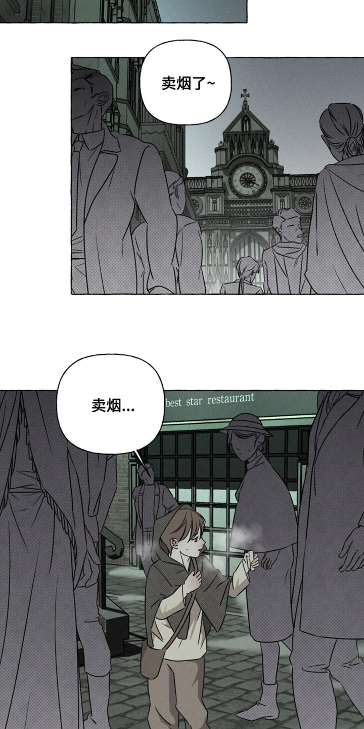 血族囚笼职业推荐漫画,第65章：不会有改变1图