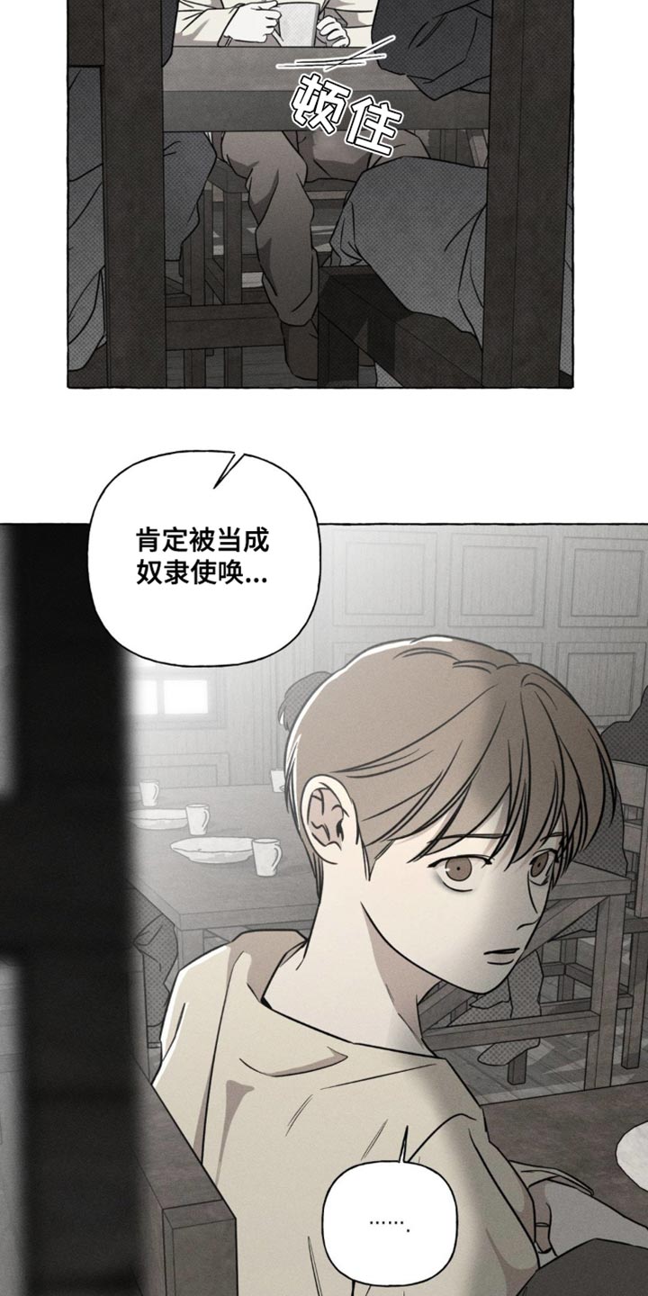 血族王冠漫画漫画,第66章：我不可能忘记5图