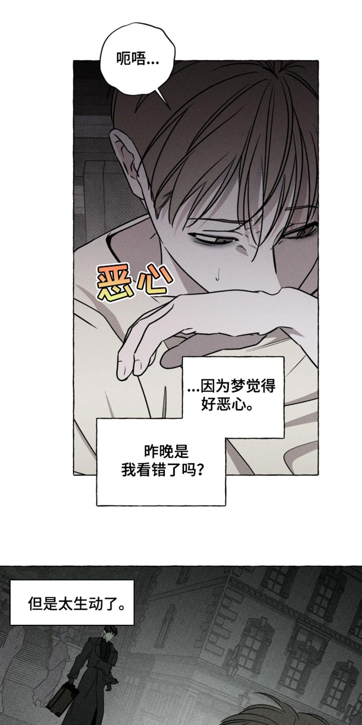 血族王冠漫画漫画,第66章：我不可能忘记4图