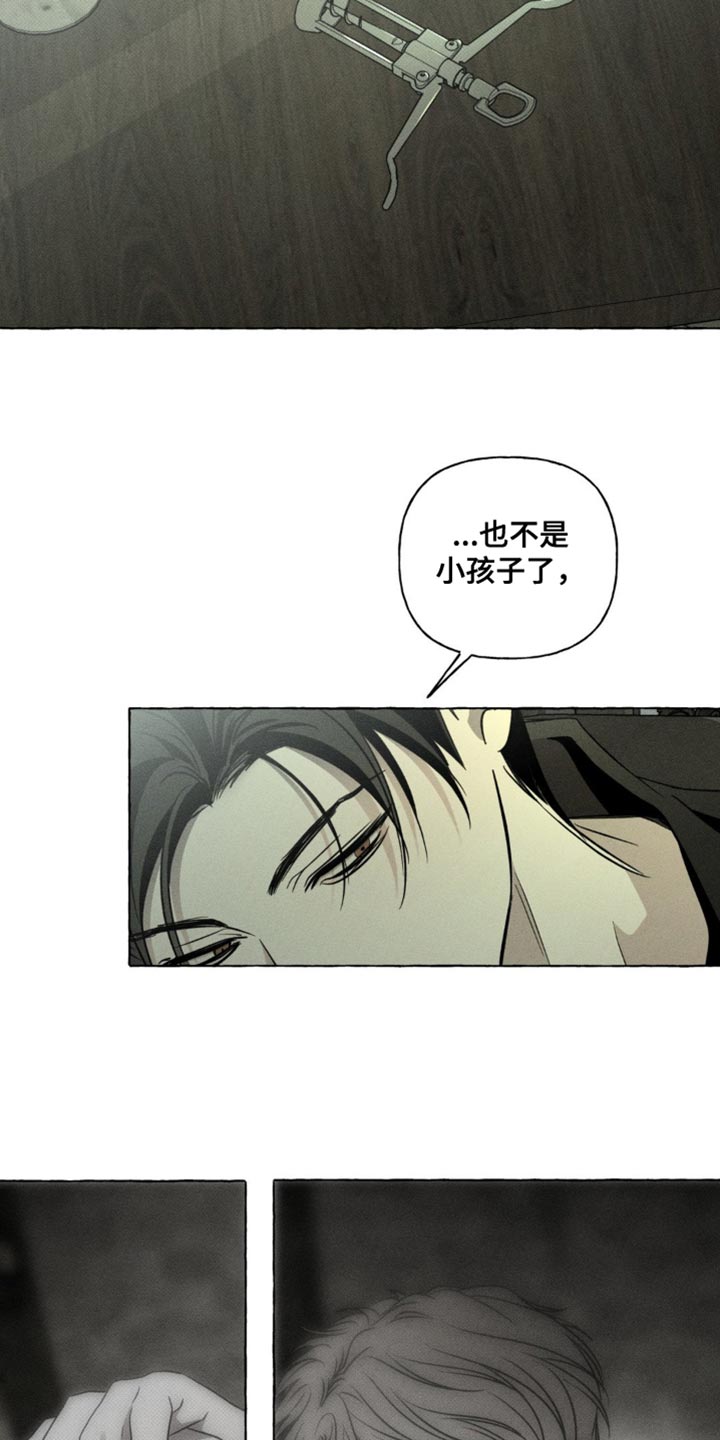 血族囚笼漫画,第69章：抓住了5图