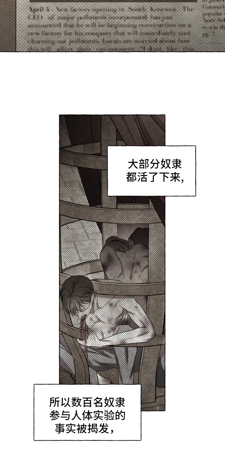 血族囚笼漫画,第62章：回到原点4图