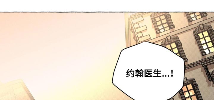 血族囚笼未婚妻经典情节漫画,第67章：请不要找我2图