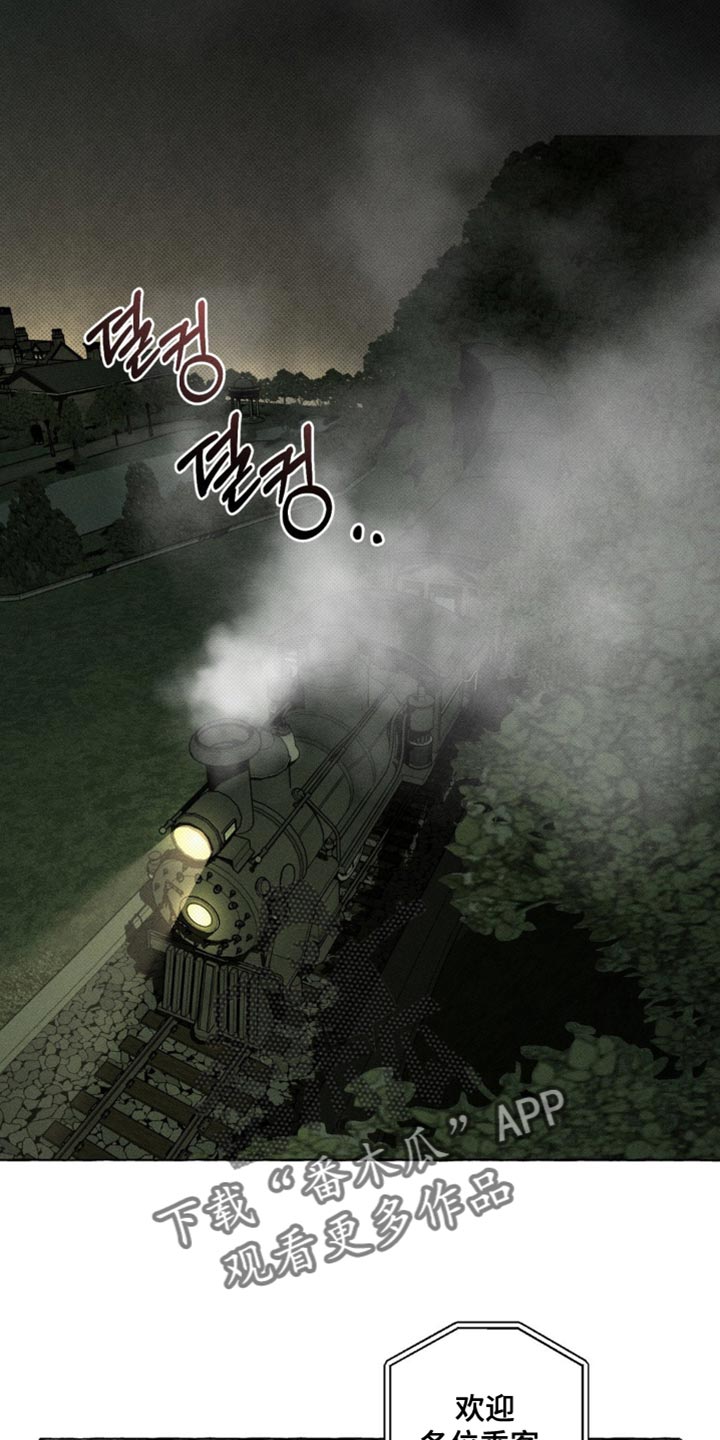 血族囚笼米卡尔漫画,第68章：乘坐列车4图