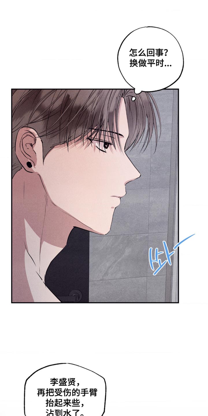 冤家路窄漫画,第47章：建设性的想法4图