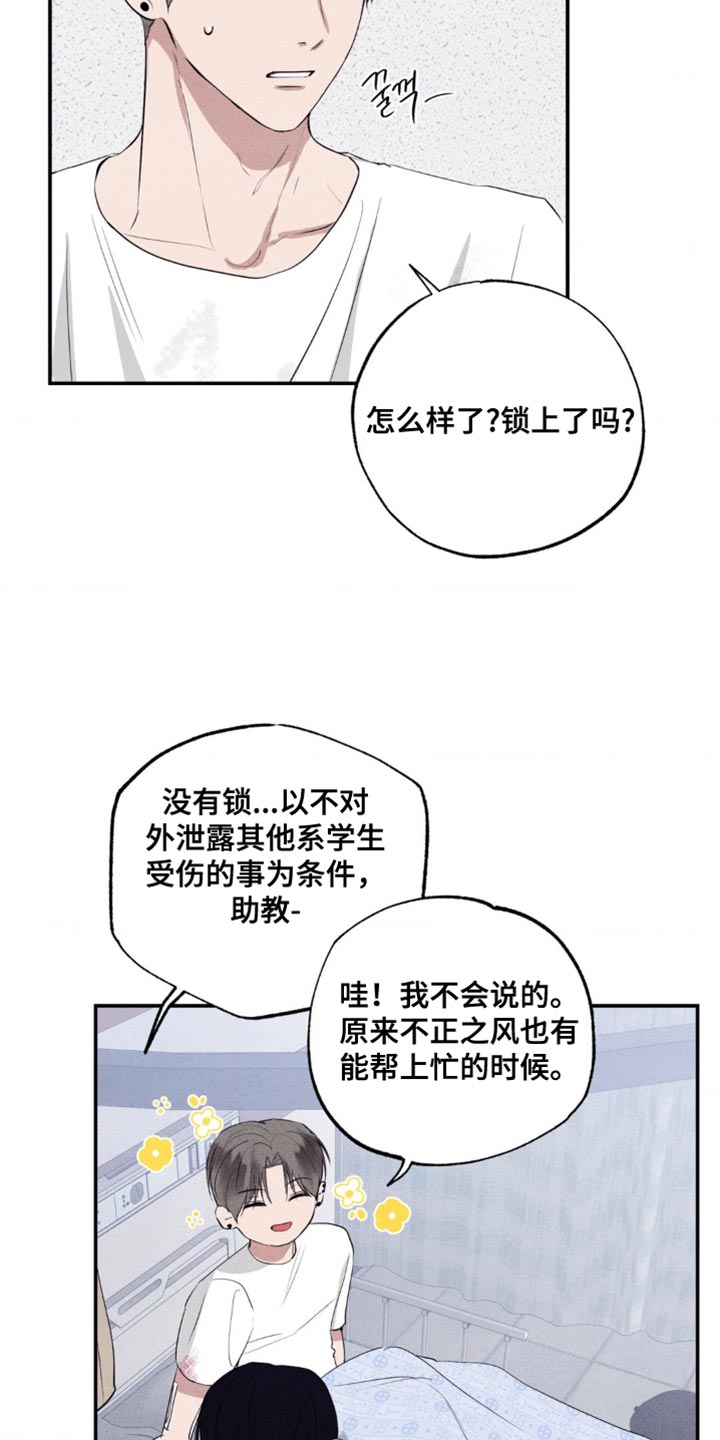冤家路窄漫画,第46章：否认现实1图
