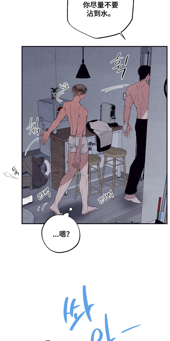冤家路窄漫画,第47章：建设性的想法2图