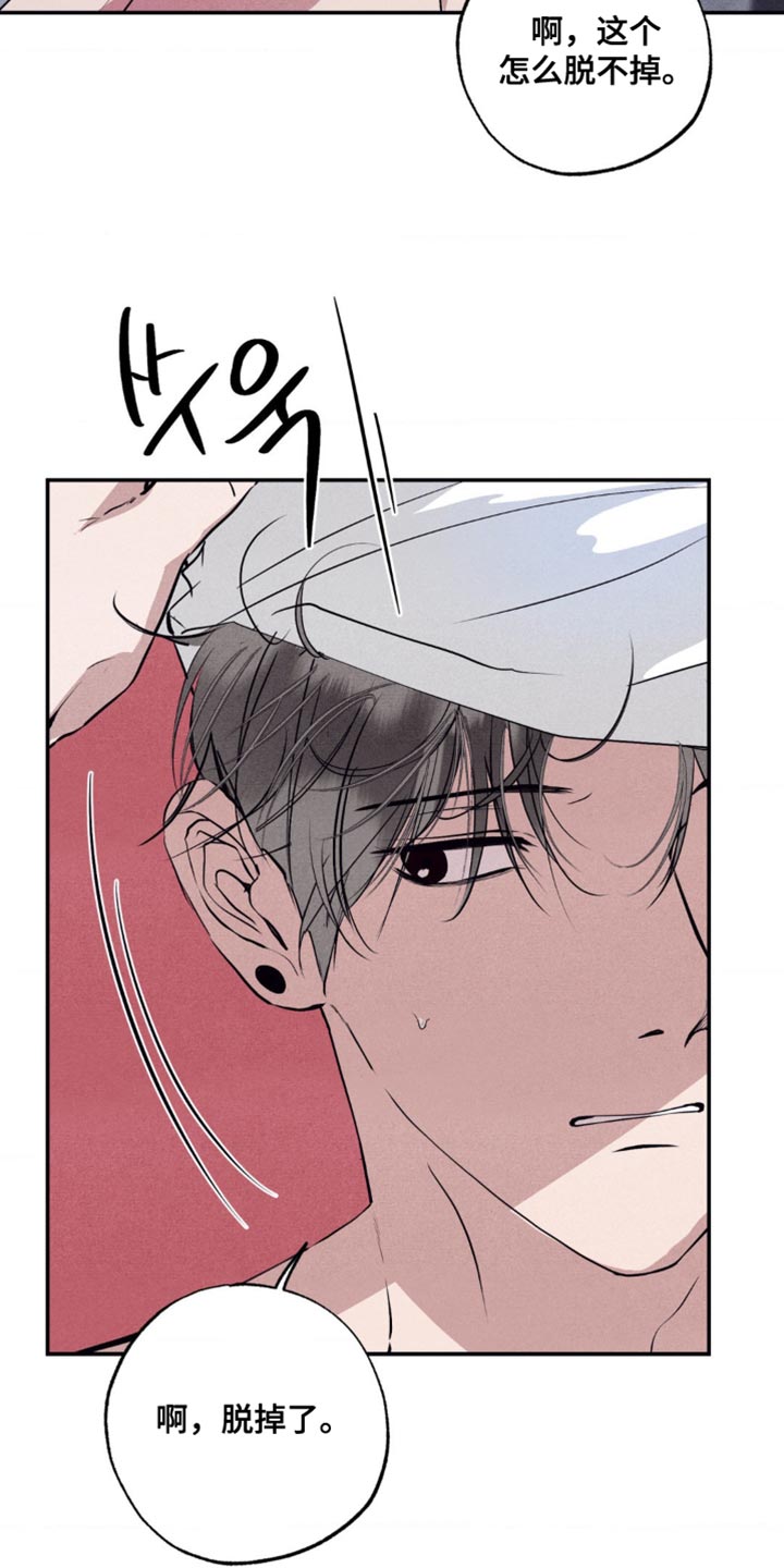冤家路窄漫画,第47章：建设性的想法4图