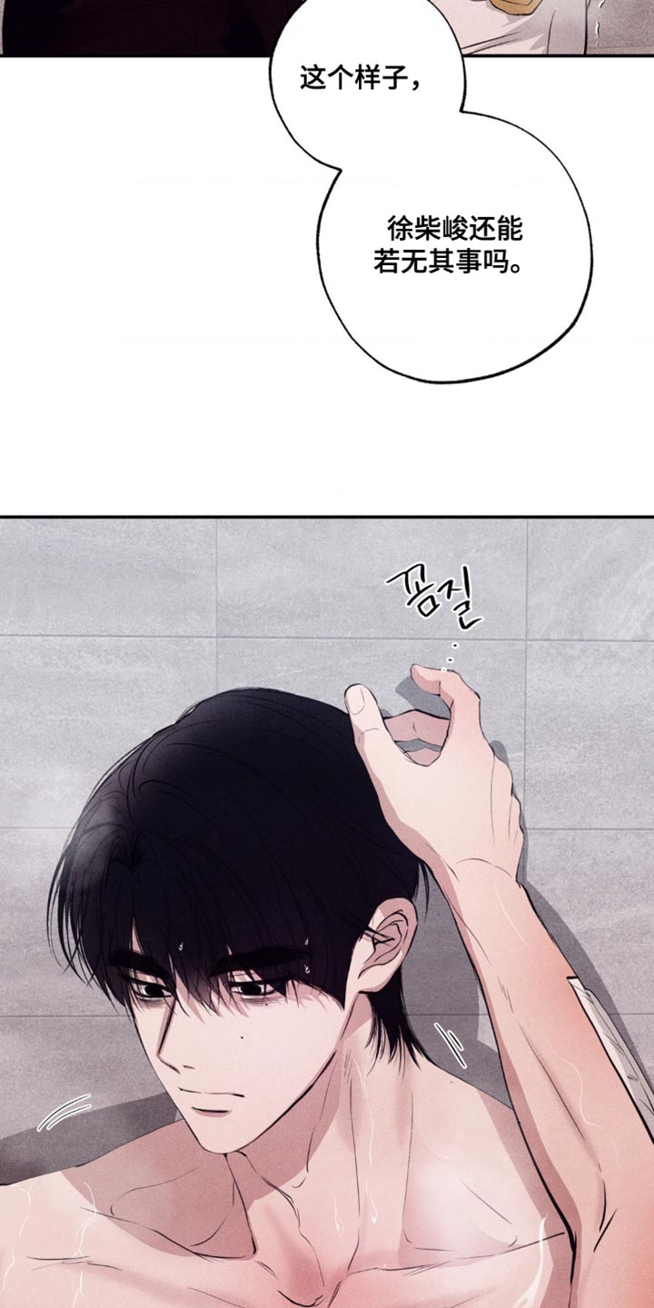 冤家路窄漫画,第47章：建设性的想法1图